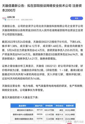 邵阳市引入奇安信关联企业，布局计算机软硬件及外围设备制造领域