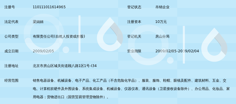 从王府井到集装箱 网商天下国际贸易的硬核跨界
