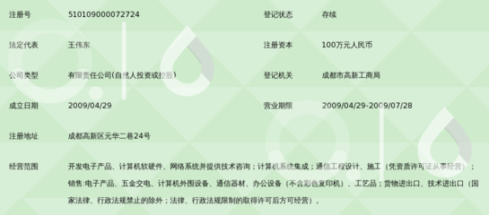 四川省嘉禾天泰信息技术 深耕计算机软硬件与外围设备制造的新锐力量