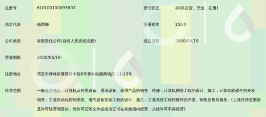 西安中百信电子科技有限责任公司 深耕计算机软硬件及外围设备制造领域