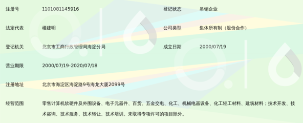 北京恒日达商贸中心 软硬件制造与商贸服务的创新融合者
